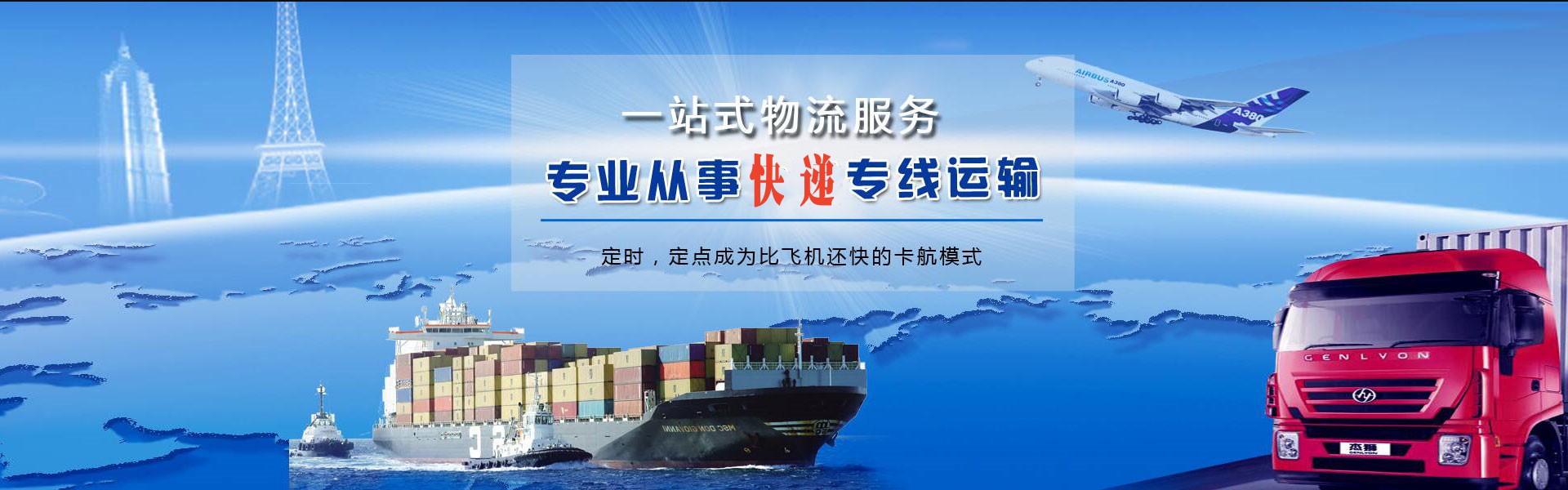 常山到太原物流公司-常山至太原物流专线-常山空运到太原-优时通物流有限公司