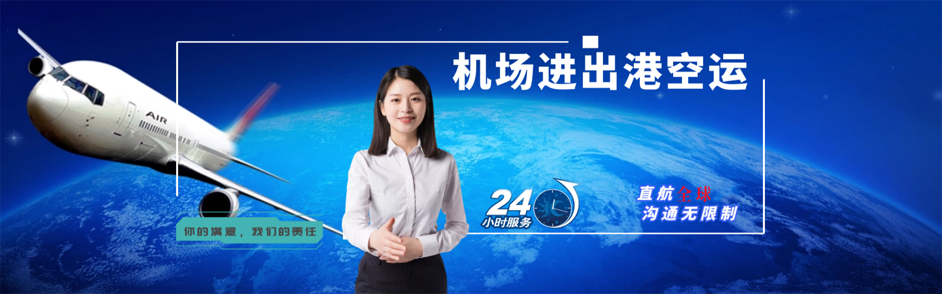 常山到太原物流公司-常山至太原物流专线-常山空运到太原-优时通物流有限公司