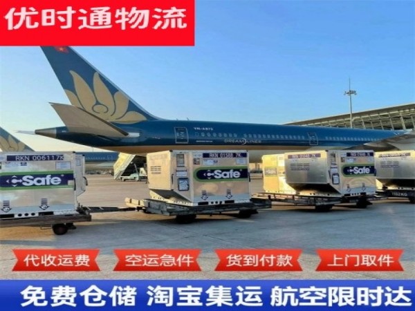 常山到太原空运加急专线
